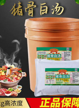 独凤轩猪骨白汤鸡骨牛骨高汤