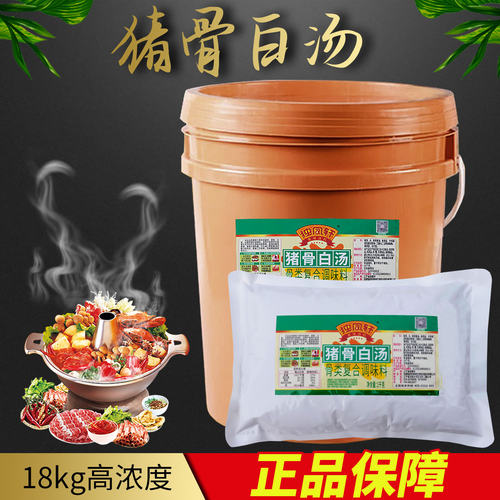 独凤轩猪骨白汤鸡骨牛骨高汤