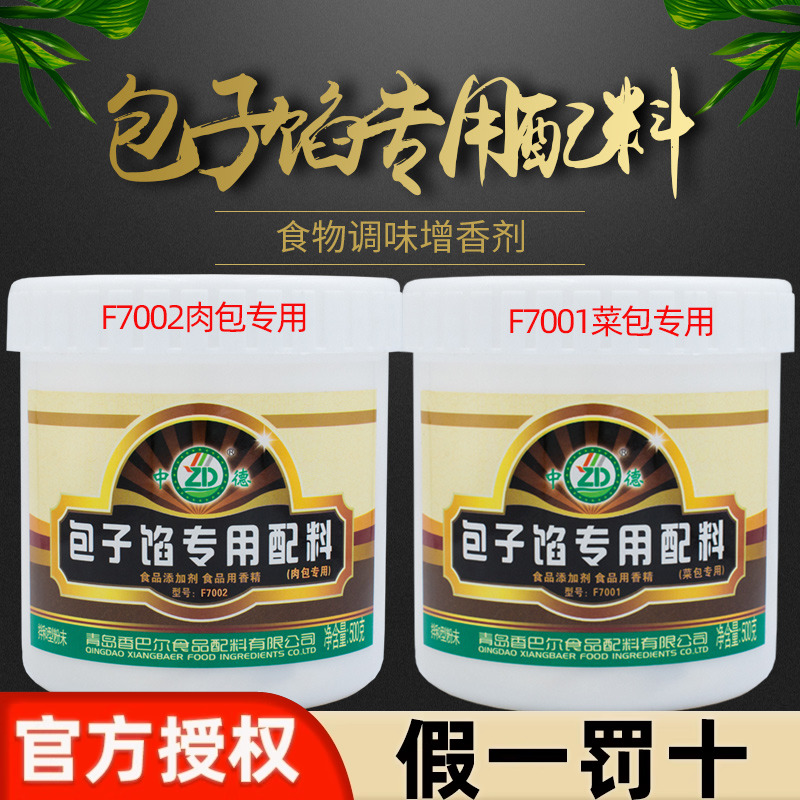 香巴尔包子馅专用配料肉丸500g