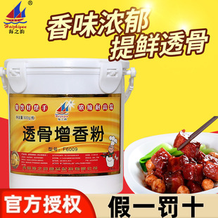 海之韵透骨增香粉F6009卤味火锅烧烤增鲜增香剂去腥卤菜熟食 包邮