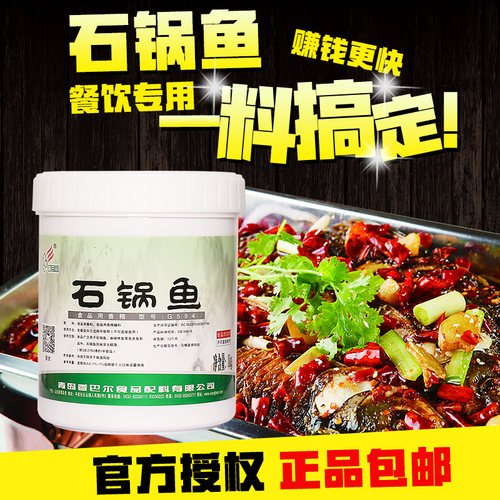 石锅鱼G594重庆万州烤鱼调料诸