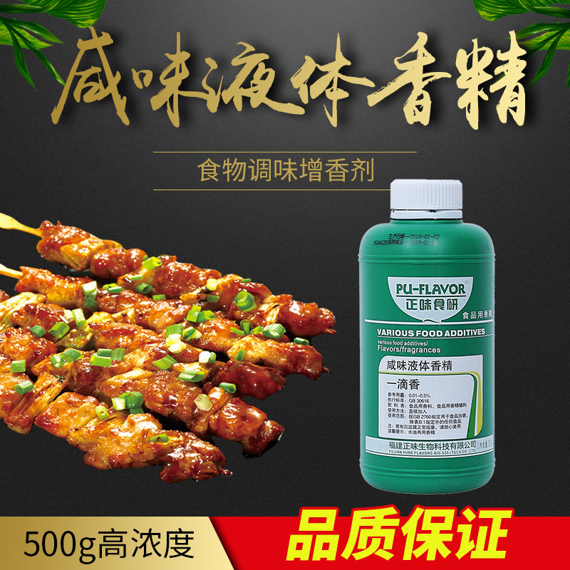 食研咸味液体凉拌500g包邮一滴香图片