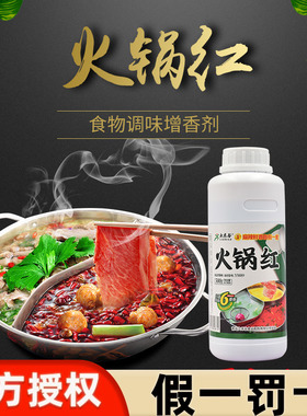 六禾谷火锅红Y8889辣椒红色素油性辣椒精调色增色添加剂500g包邮