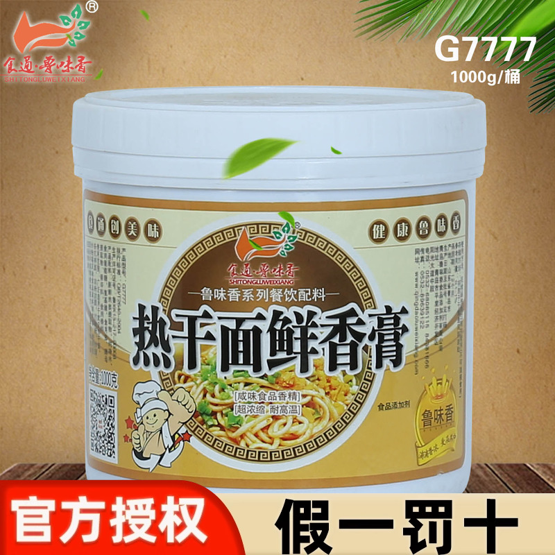 热干面香膏武汉凉粉包邮