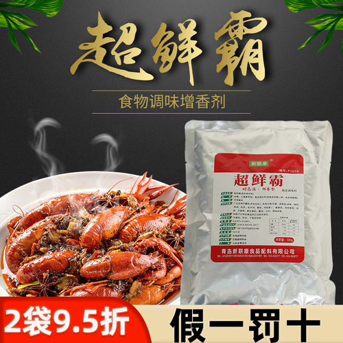 新联康超鲜耐高温呈味核苷酸二钠