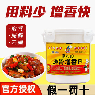 海之韵透骨增香酚AAA肉香乙基麦芽酚粉F6023增香剂耐高温烤鸭商用