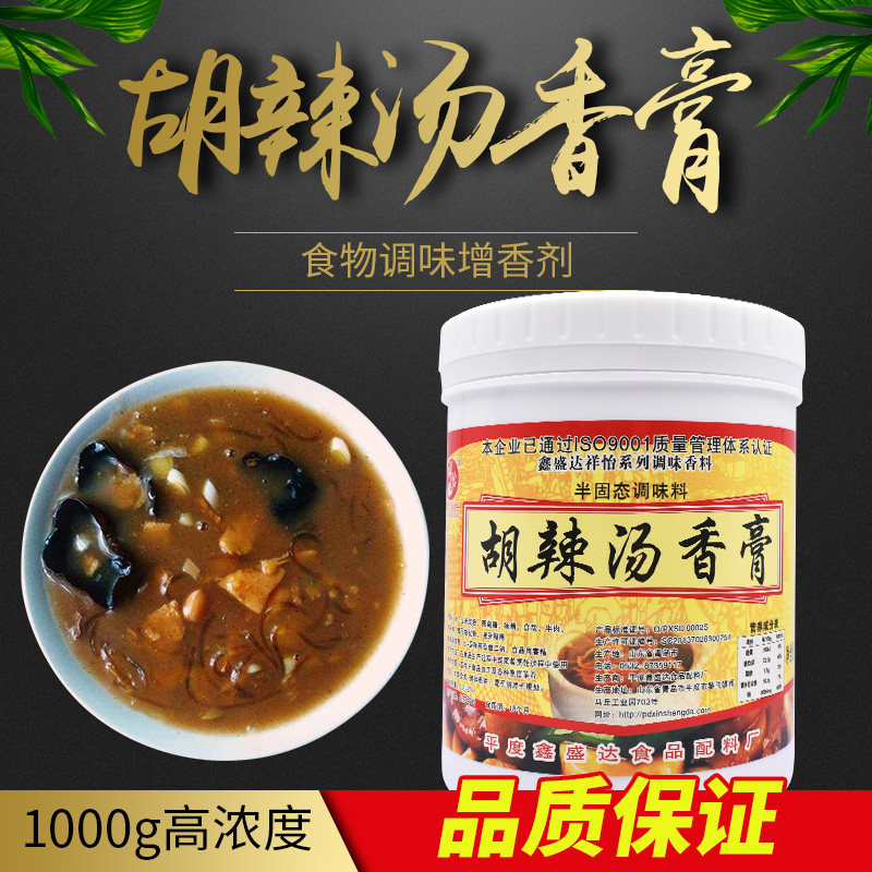 鑫盛达祥怡胡辣汤香膏专用麻辣膏汤料正宗河南胡辣汤增香1KG商用