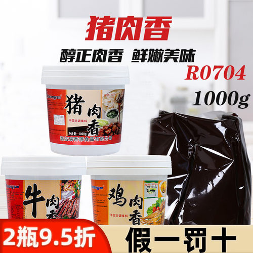 浓缩猪膏卤味1kg包邮肉香王