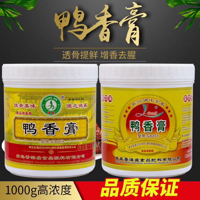 香海盛鸭香膏卤料咸水鸭脖