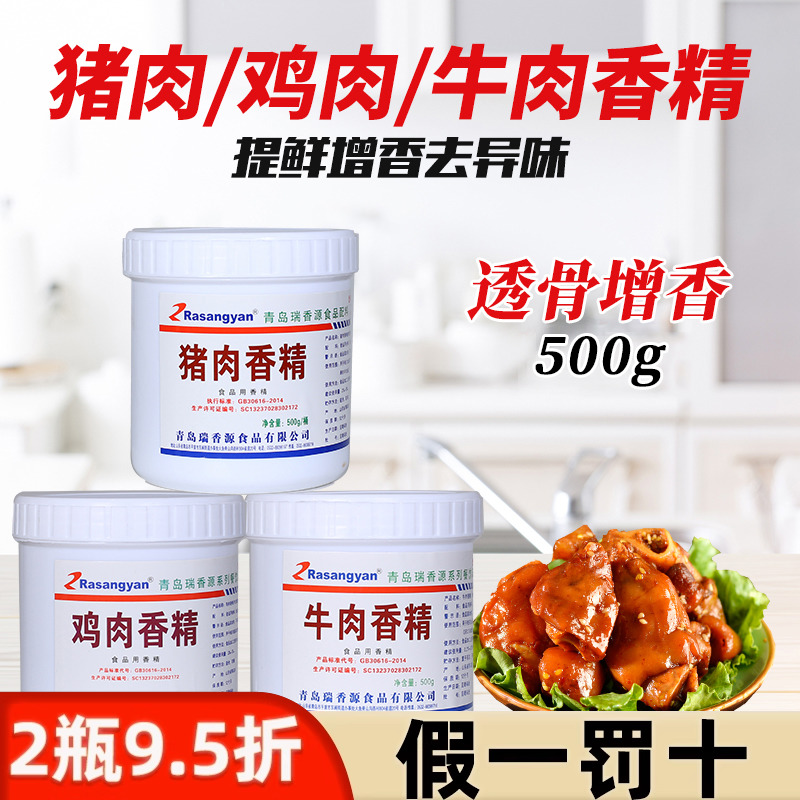 浓缩增鲜煲汤火锅麻辣烫香精图片