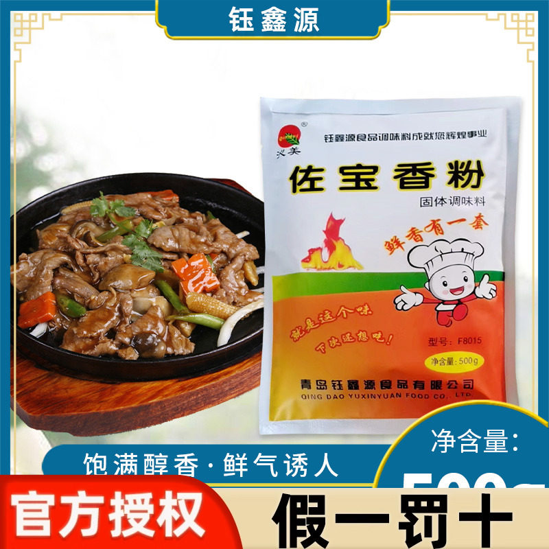 沁美佐宝香粉商用浓缩鲜香粉烧烤撒料火锅配料腌料调料去腥增香粉,粮油调味/速食/干货/烘焙,特色/复合食品添加剂,淘宝优惠券,粉丝福利购,淘宝优惠卷