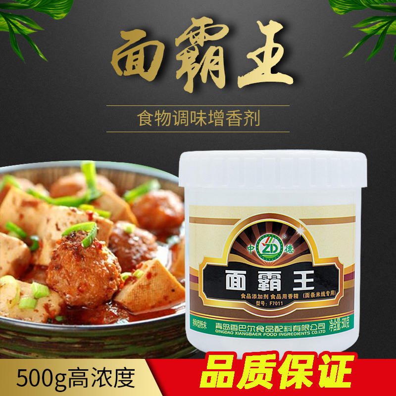 中德霸王水饺专用料提鲜增香面条