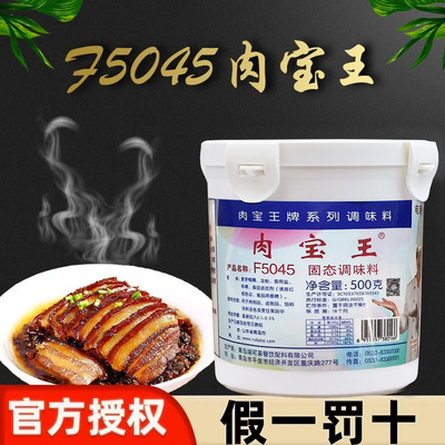 瑞可莱肉宝王正品卤肉增香