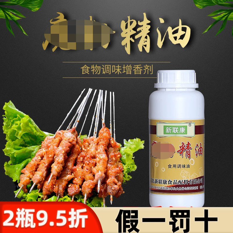 青岛新联康魔籽Y0999咸味肉味精...