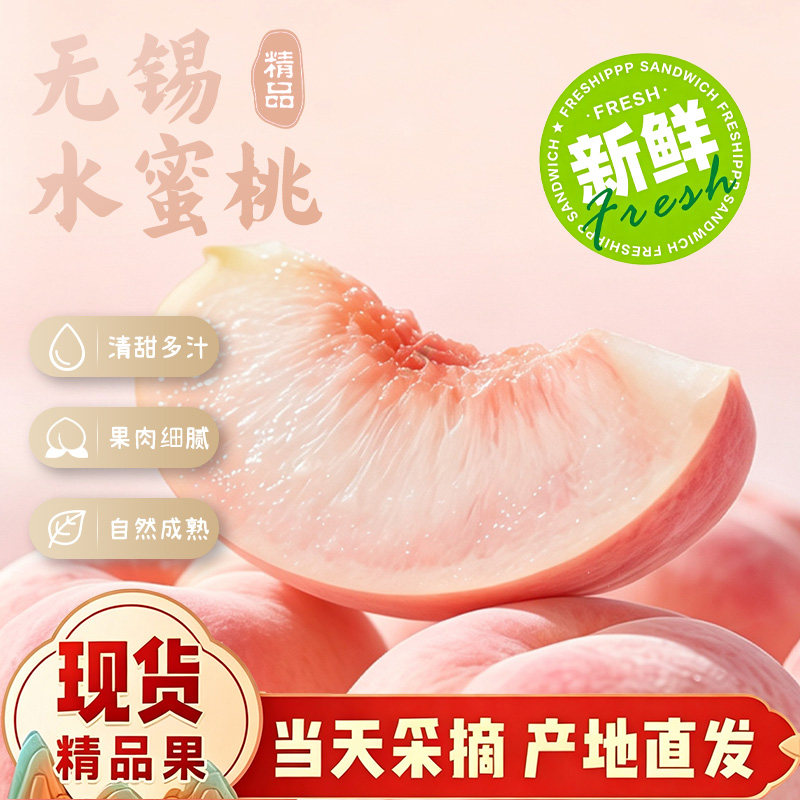 正宗无锡阳火山水蜜桃新鲜现摘水果礼盒装顺丰包邮老人孩子孕妇