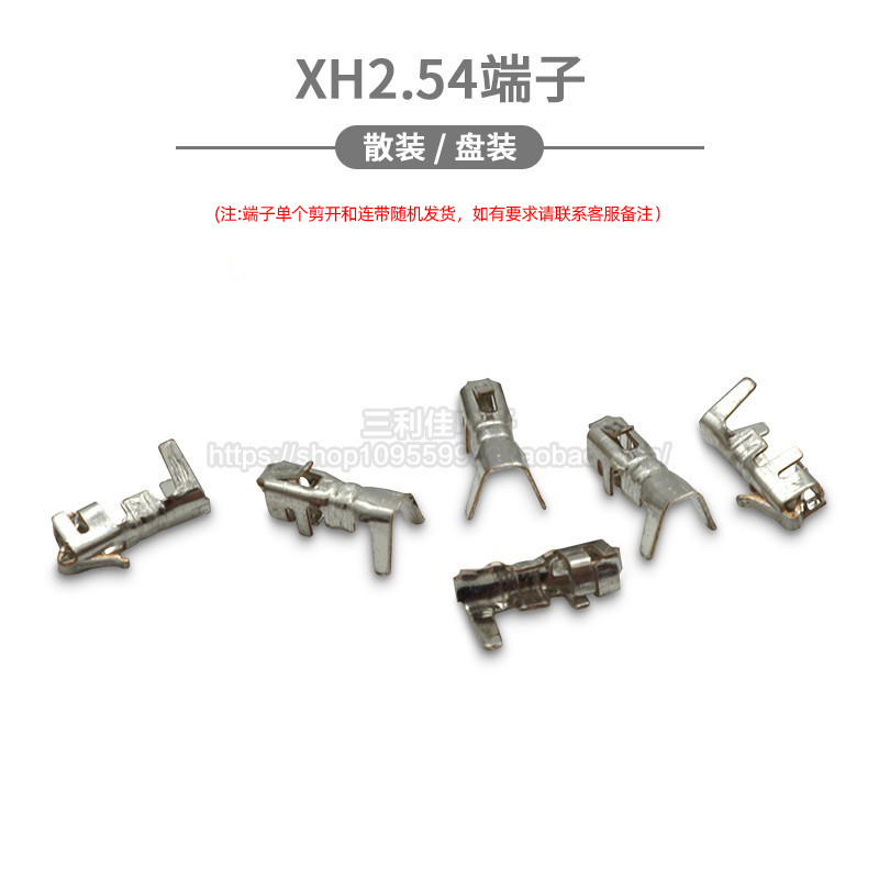 XH2.54 XHB2.54 母端子 簧片 冷压头 压线头 磷铜 连绕端子 电子元器件市场 连接器 原图主图