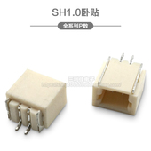 连接器 10P卧贴 接插件 贴片插座 SH1.0mm