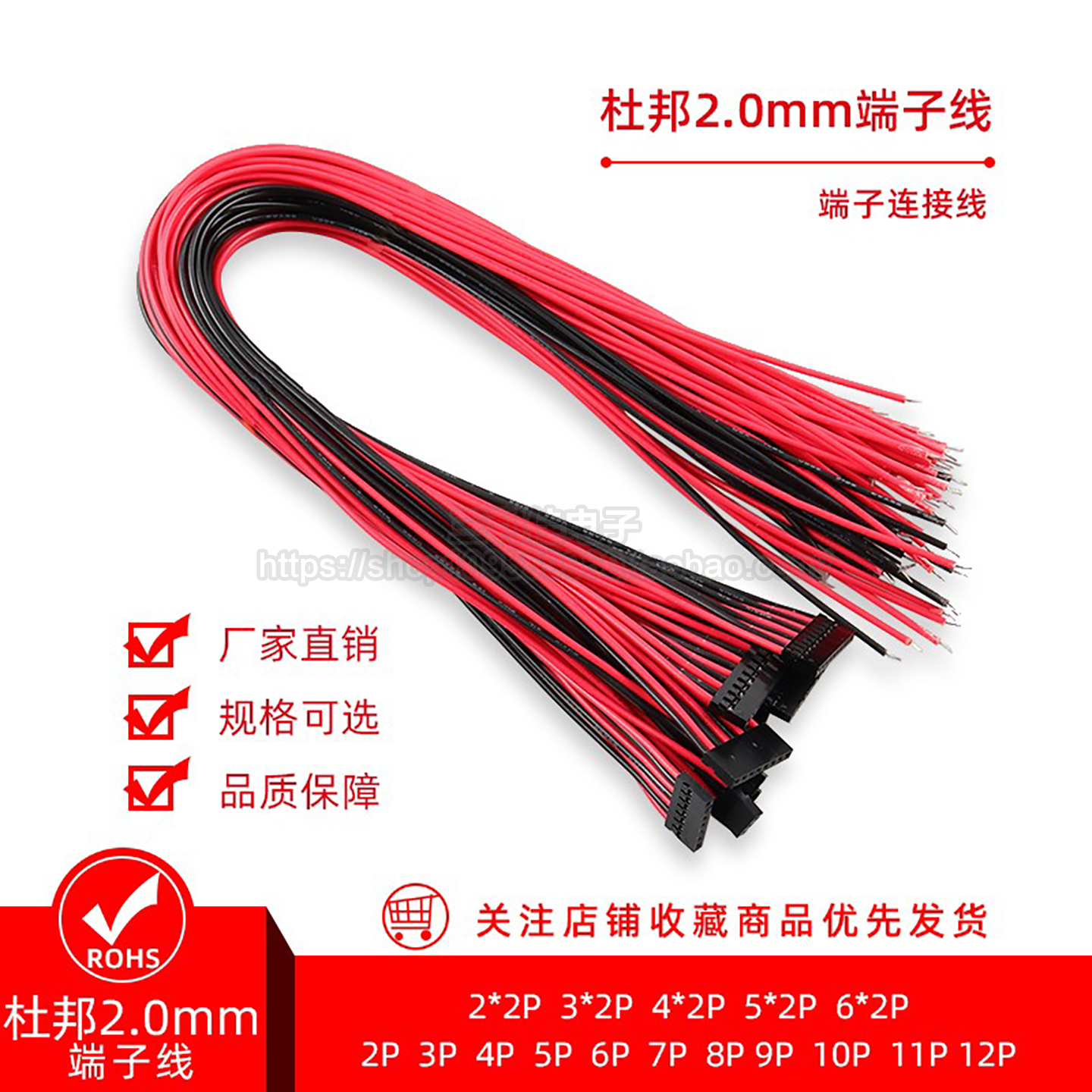 杜邦2.0单排双排端子线电子线