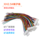 26awg 50cm彩色连接线双头1007 XH2.54电子线 端子线单头镀锡10cm