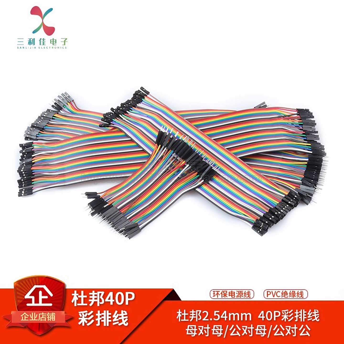 杜邦线40p排线母对母公对母