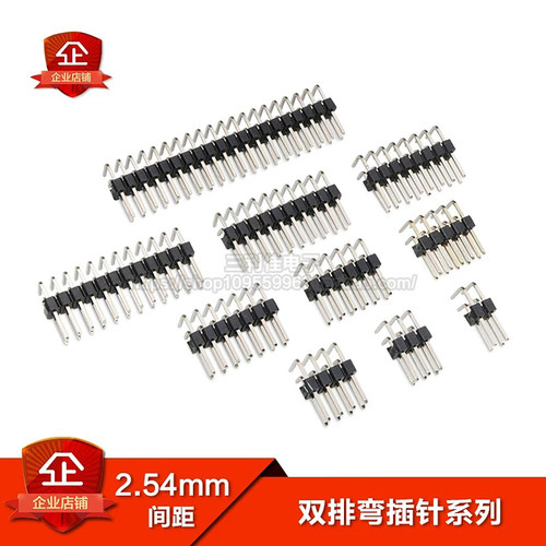 排针90度双排2.54双排弯针