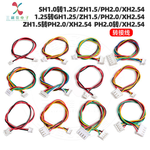 三利佳双头同反向定制电子线