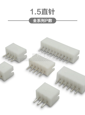 直针 ZH1.5mm间距 直脚插座2P3P4P5P6P7P8P9P10P-12P连接器