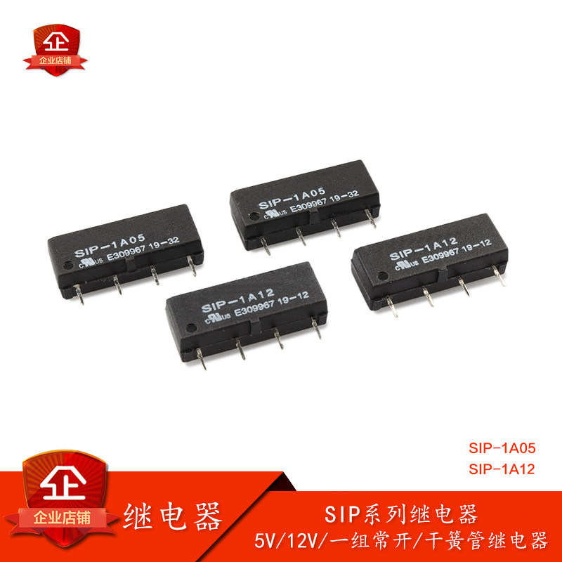 原装正品 SIP-1A05 SIP-1A12 干簧继电器 1组常开 DC5V 12V 4脚|ruв категории Цифровые аксессуары, рынок электронных компонентов, электронный элемент, реле - от Buy2taobao.com для оказания профессиональной услуги покупки агента Taobao