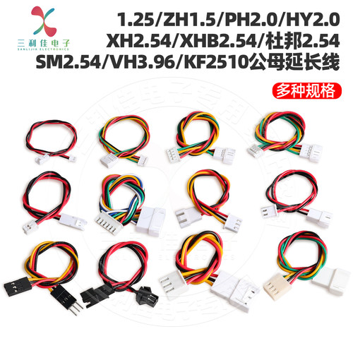 三利佳公母延长线1.25/1.5/2.0