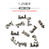 压簧 线尾接头 簧片 压线端子 铜端子 弹片 1.25mm间距端子