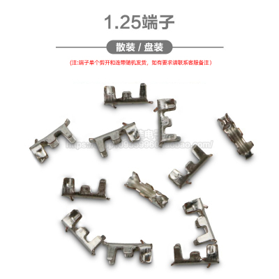 1.25mm间距端子压簧弹片线尾接头