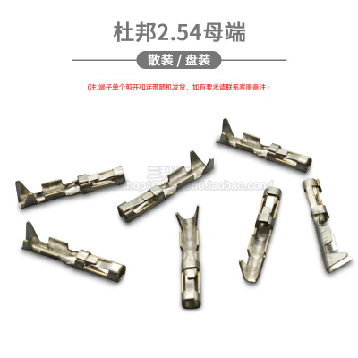 2.54mm杜邦簧片压头端子