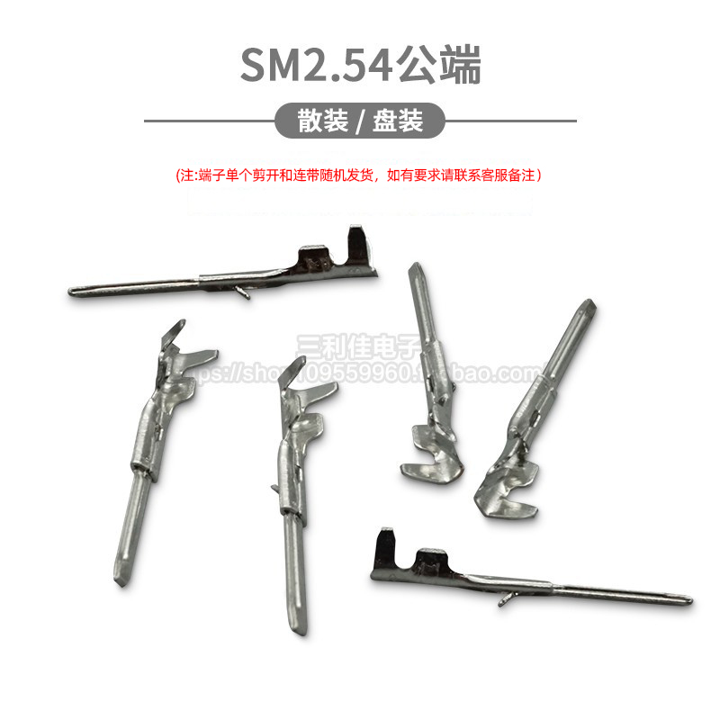 sm2.54端子簧片接插件压头