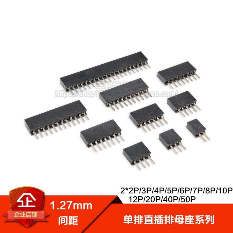 1.27间距单排直插母座