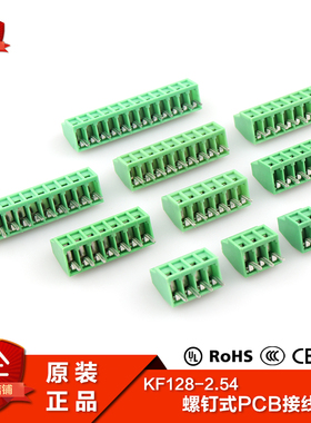 KF128-2.54螺钉式PCB接线端子 间距2.54MM 150V/6A 线对板连接器