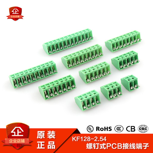 KF128-2.54螺钉式接线端子