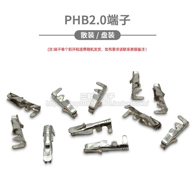 端子插簧连接器phb2.0