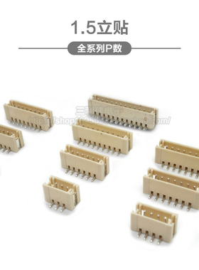 ZH1.5mm 2P3P4P5P6P7P8P9P10P-12P 立贴 连接器 接插件 贴片插座