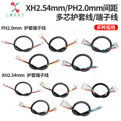 纯铜多芯2464护套连接线单/双头