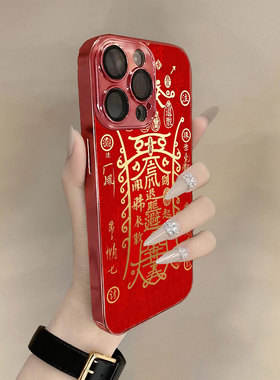 祥符映红适用苹果17promax手机壳新款iPhone16pro套15plus红色喜庆风ip13pm硅胶防摔12por全包11p带支架14女