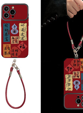 福禄盈门适用苹果17promax手机壳新年款iPhone16pro套15plus红色喜庆ip13pm硅胶防摔12por全包11p带挂绳14女