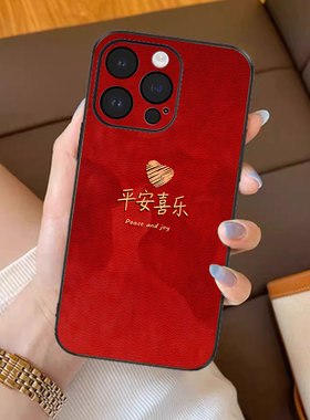 诸事皆顺适用苹果17promax手机壳新年款iPhone16pro套15plus红色喜庆ip13pm硅胶防摔12por全包11p带挂绳14女