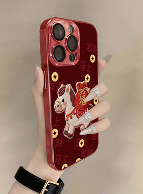 福袋萌马适用苹果17promax手机壳新年款iPhone16pro套15plus红色喜庆ip13pm硅胶防摔12por全包11p带支架
