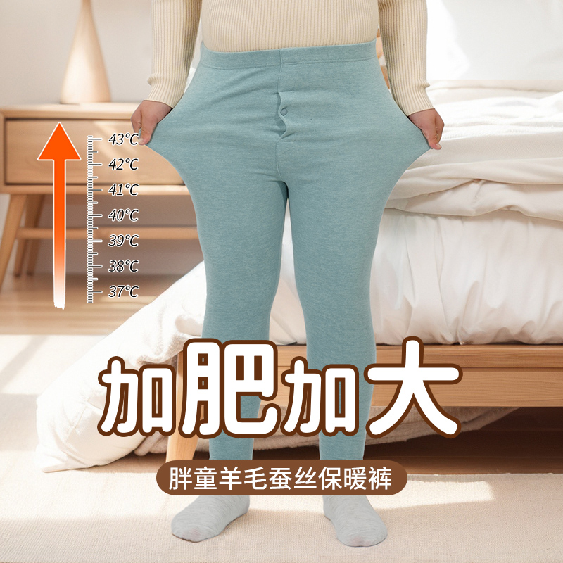 胖男童保暖裤加肥加大版儿童内穿秋裤女童大码校服神器2024秋冬季