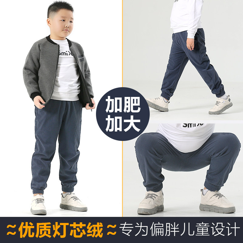 胖男孩春季裤子童装男童长裤春秋外穿加肥加大灯芯绒宽松童大码裤,童装/婴儿装/亲子装,裤子,淘宝优惠券,粉丝福利购,淘宝优惠卷