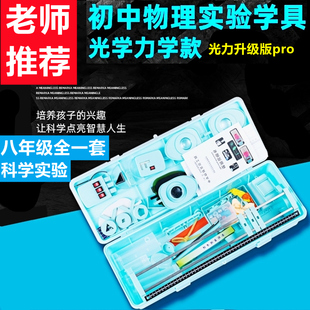 初中物理光力电磁学实验器材箱八九年级上海中考理化考试电子天平
