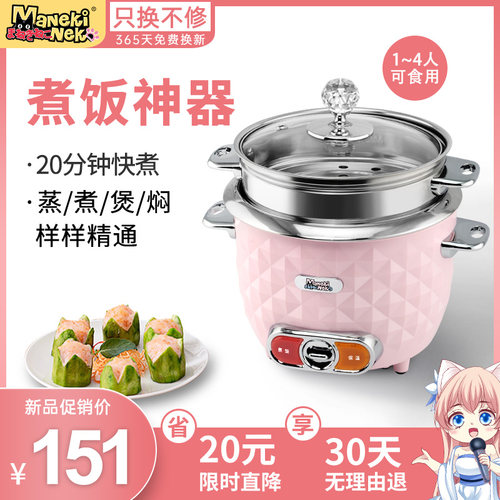 可爱电饭煲价格 可爱电饭煲图片 星期三