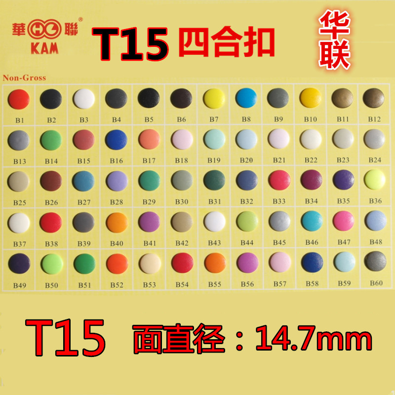 彩色大衣外套按扣风衣纽扣四合扣