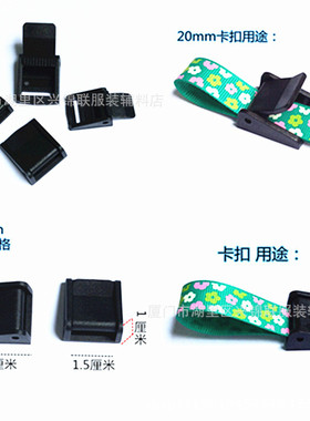 25mm黑色织带卡扣调节扣多功能扣华联包配件扣带子扣包挂件固定扣