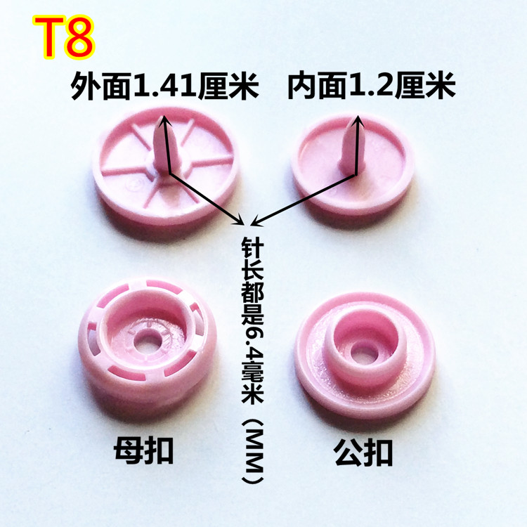 华联T8树脂四合扣安装工具套装DIY宝宝儿童衣服塑料暗扣窗帘按扣